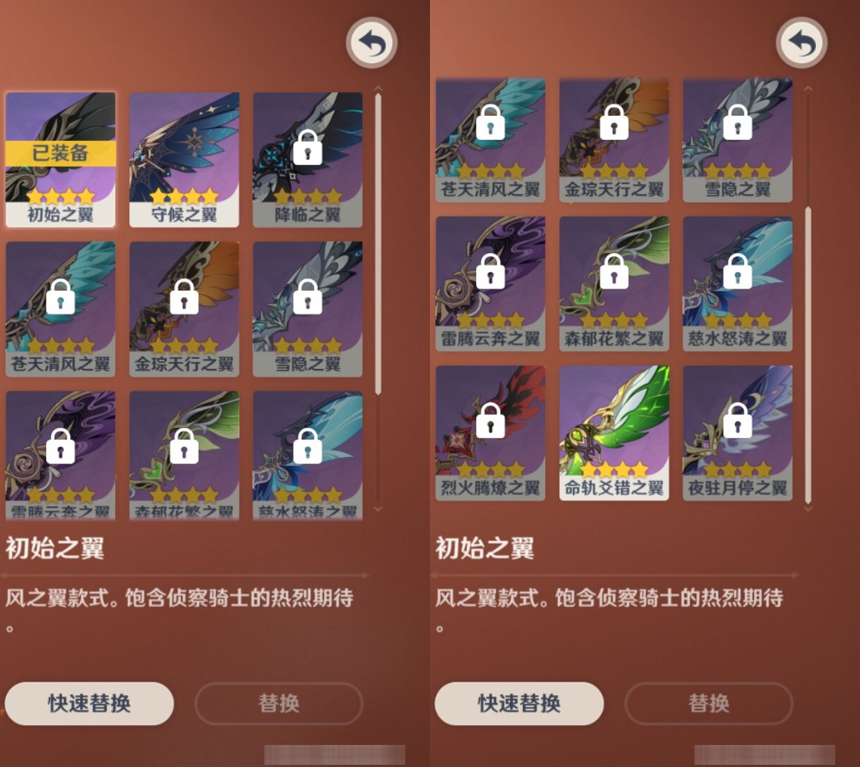 YSMK316873原神账号详情图7