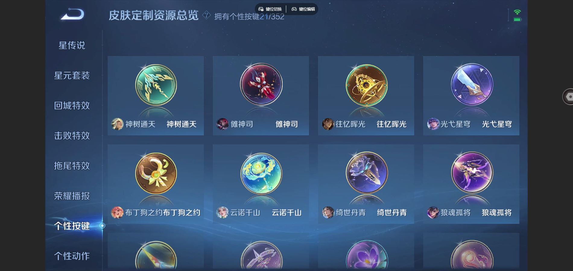 WZCMW424911王者荣耀账号详情图24 WZCMW424911王者荣耀账号详情图24