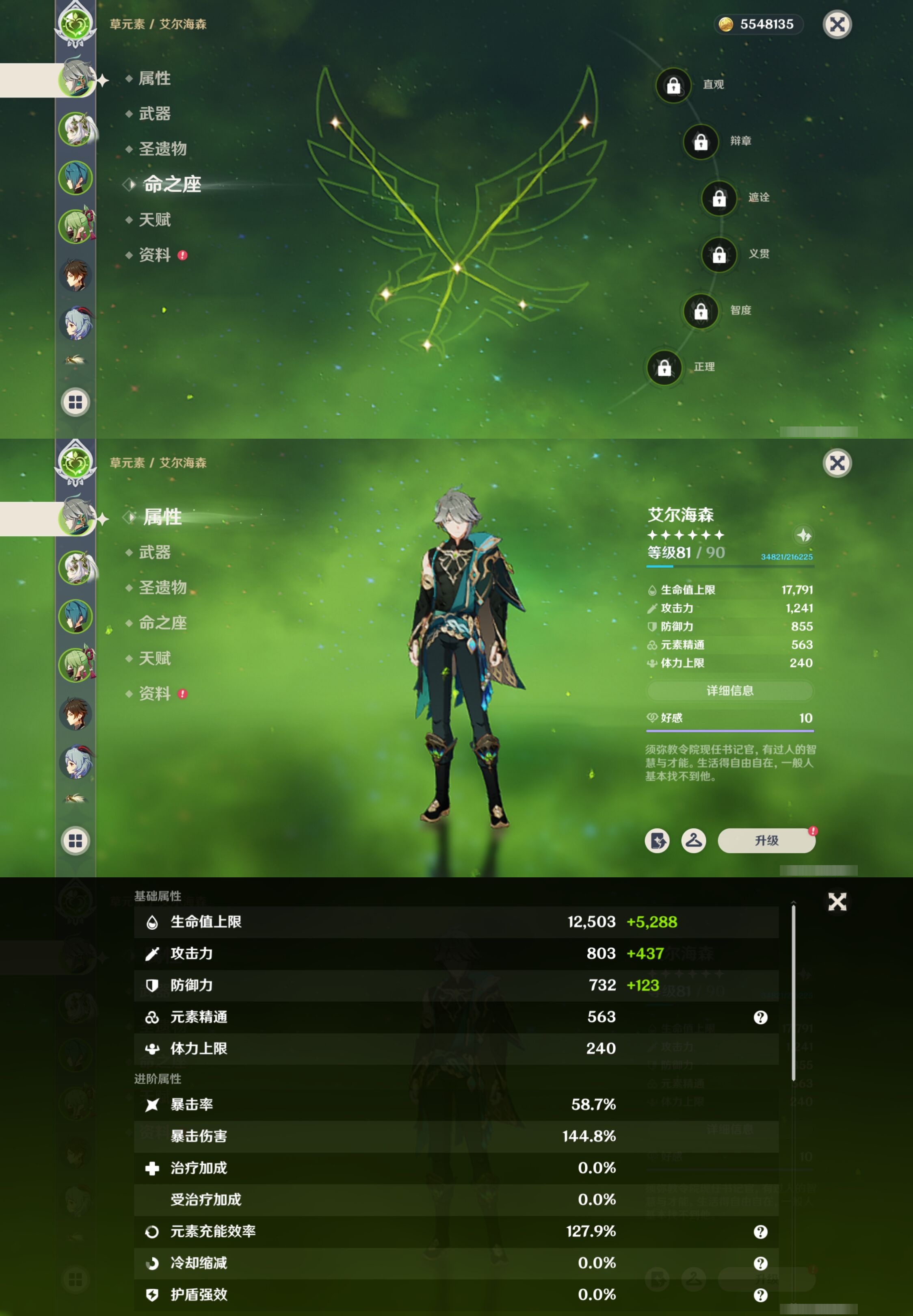 YSMK316710原神账号详情图9