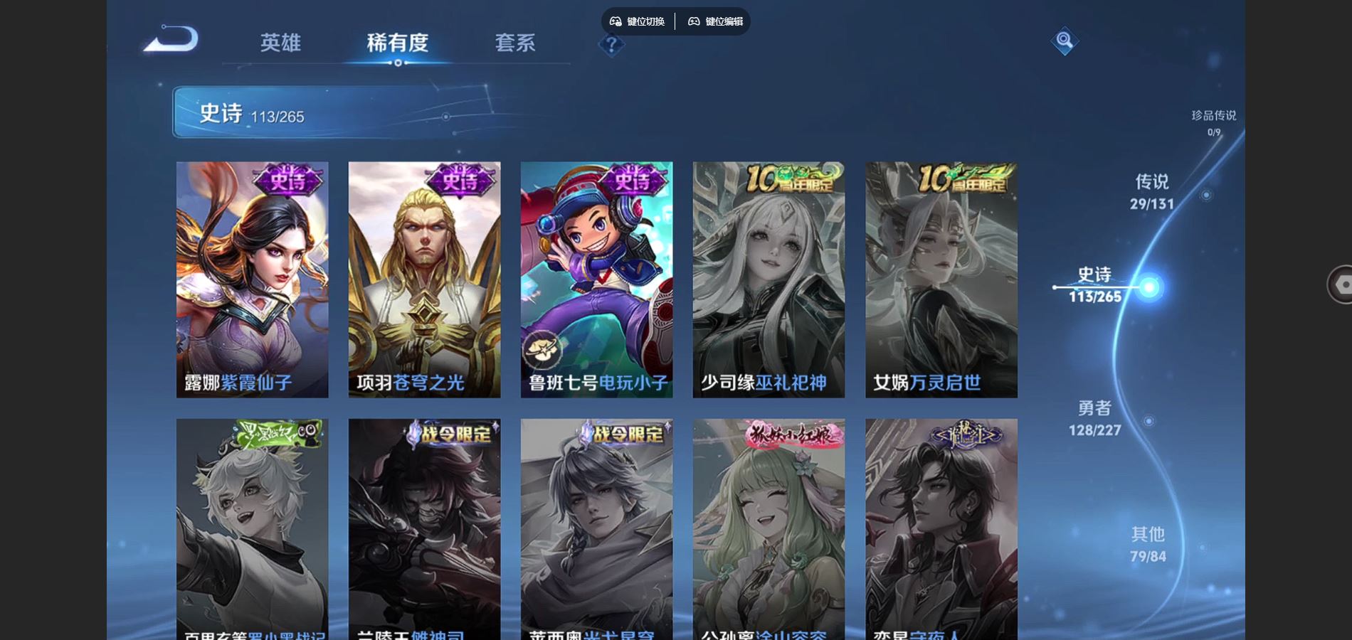 WZCMW424904王者荣耀账号详情图21