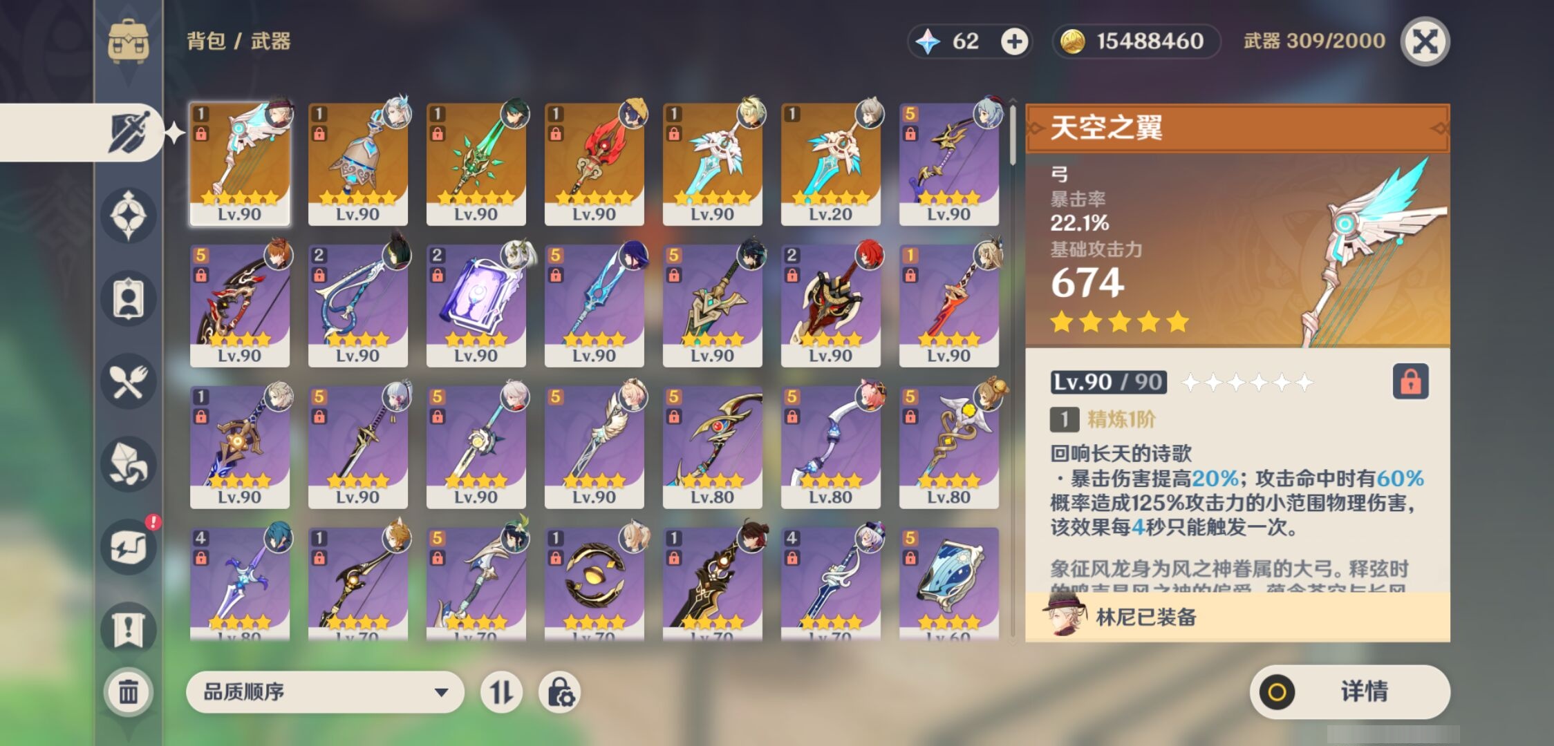 YSMK316875原神账号详情图4