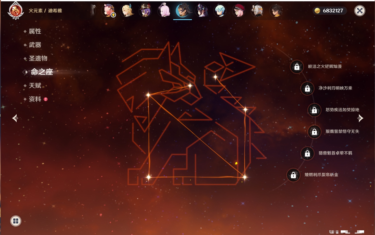 YSMK316876原神账号详情图34