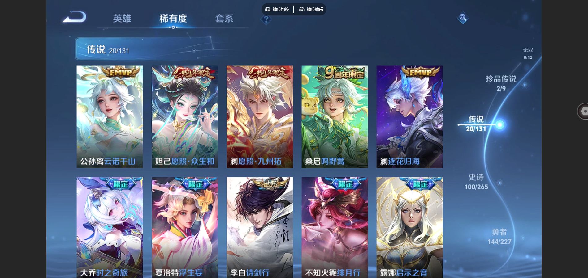 WZCMW424916王者荣耀账号详情图7 WZCMW424916王者荣耀账号详情图7