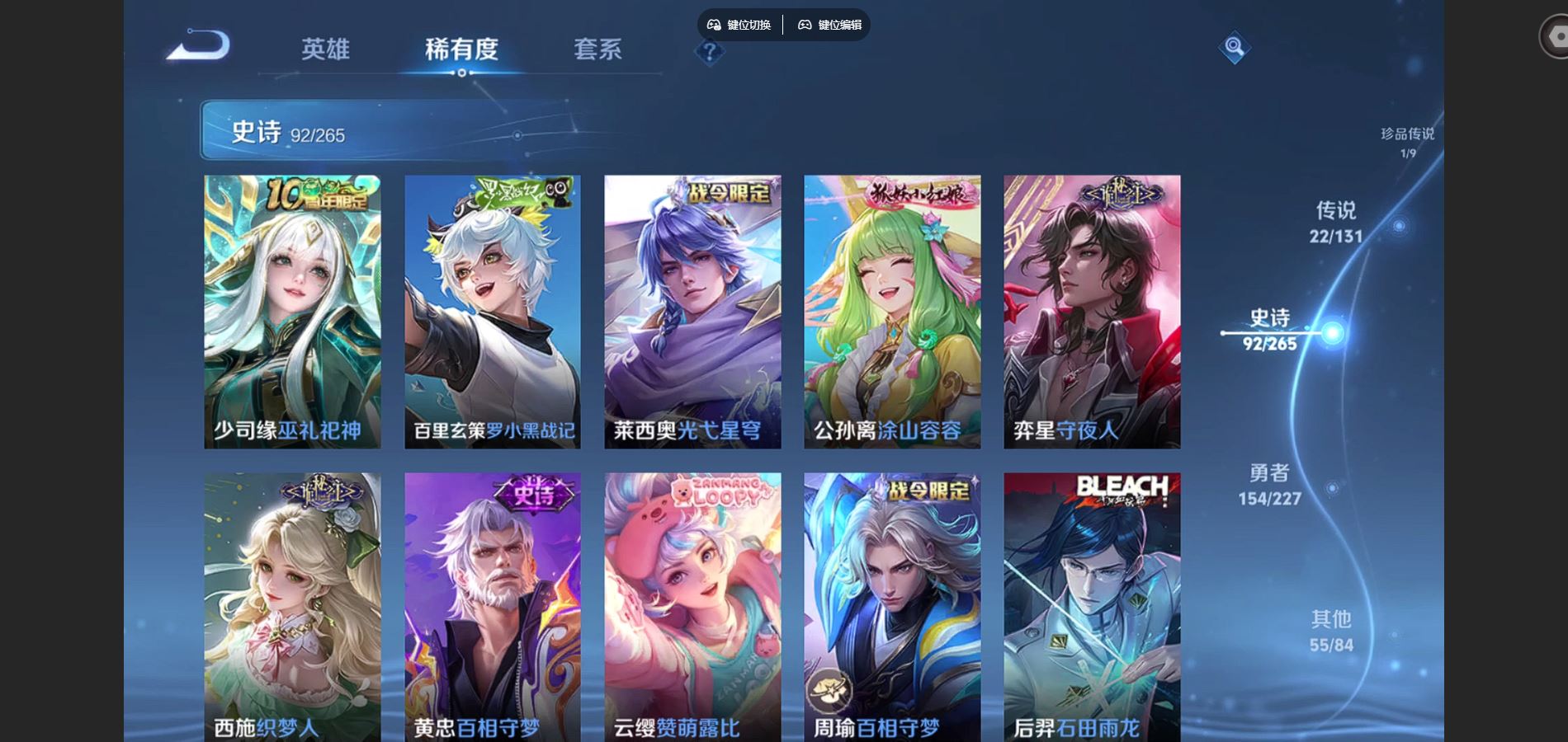 WZCMW424917王者荣耀账号详情图12