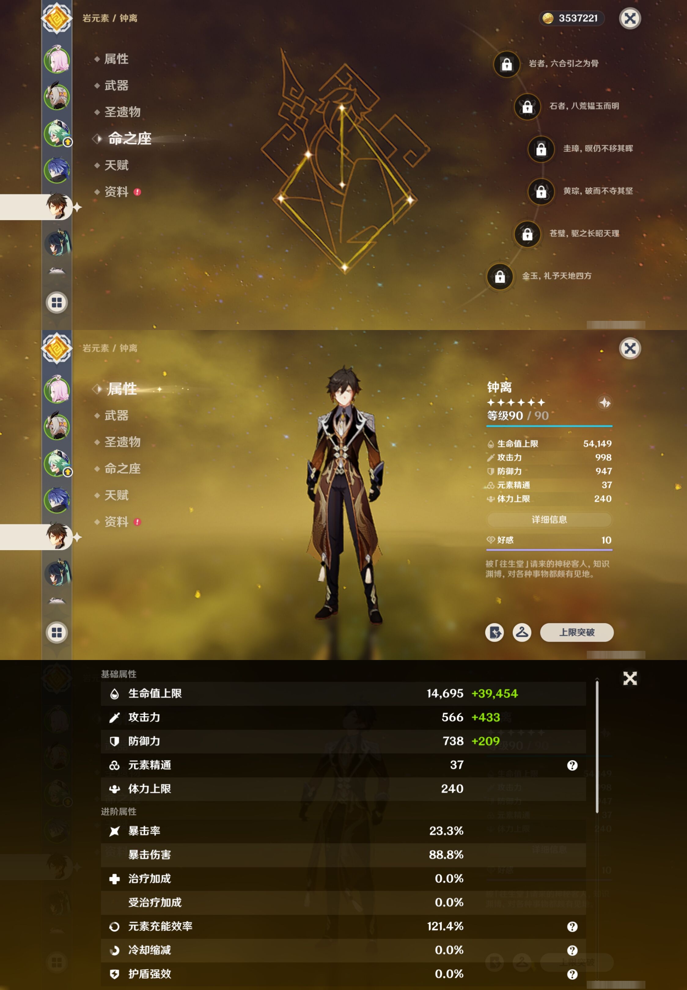 YSMK316712原神账号详情图10