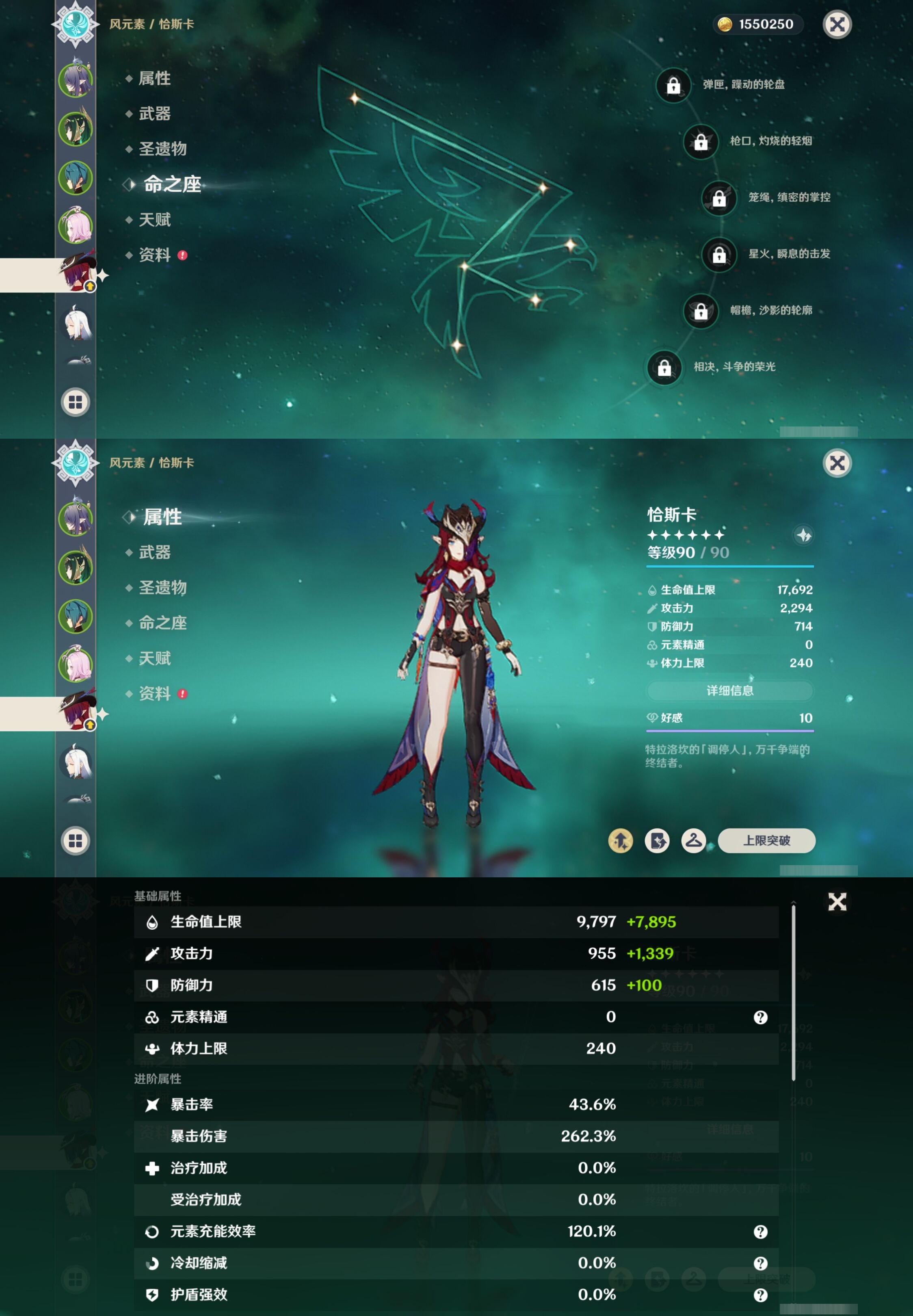 YSMK316713原神账号详情图11