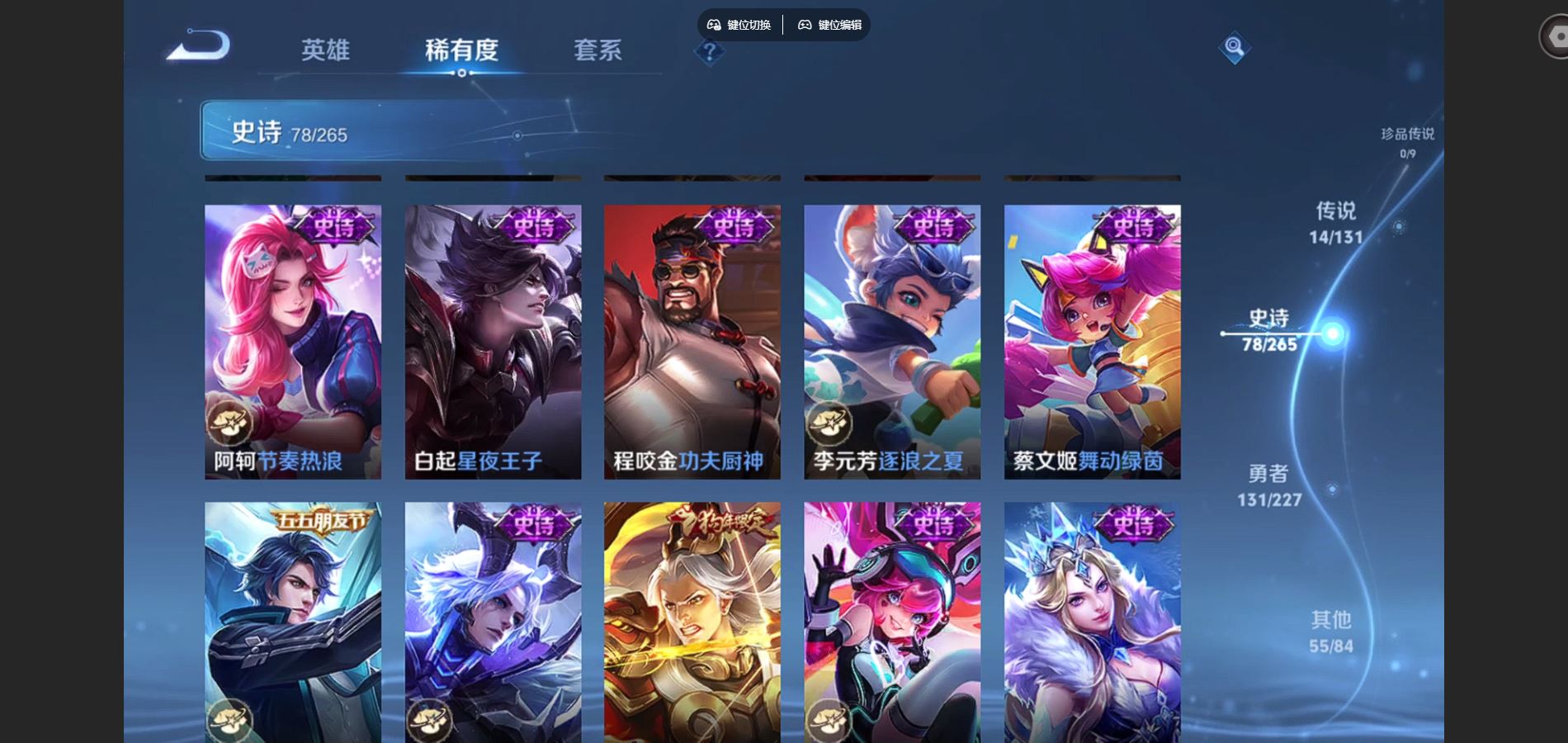 WZCMW424910王者荣耀账号详情图13