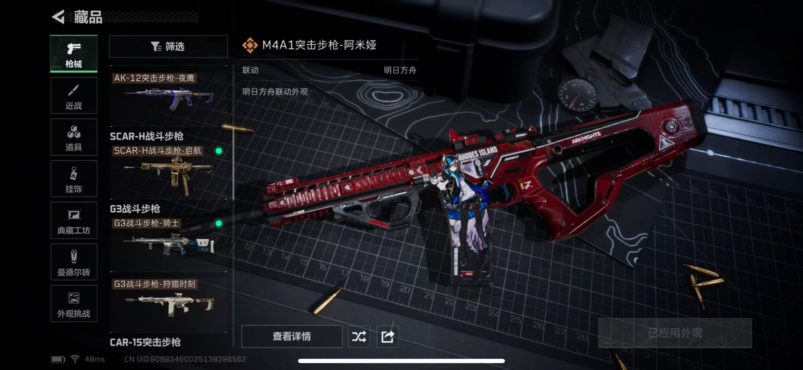 SJZCMW397260三角洲行动账号详情图8