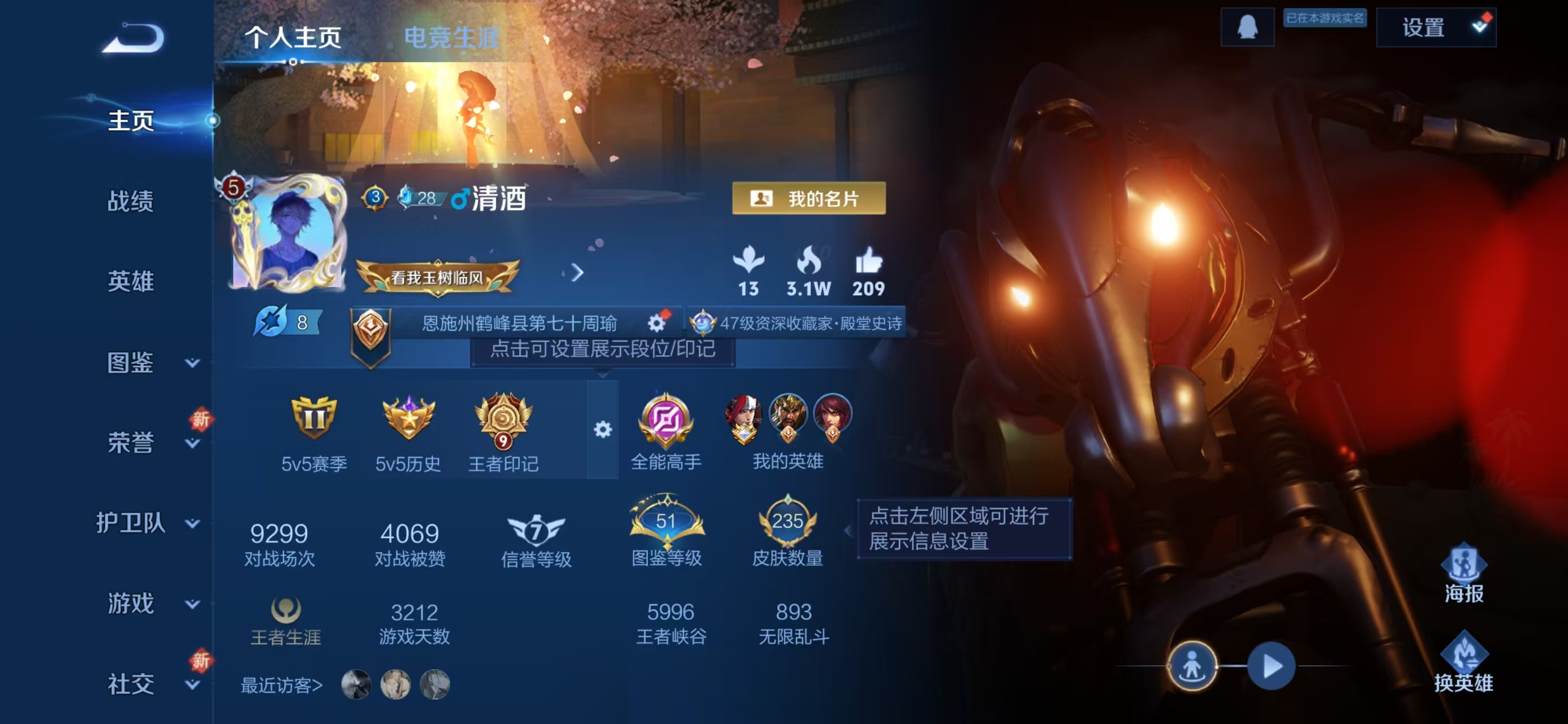 WZCMW415866王者荣耀账号详情图2