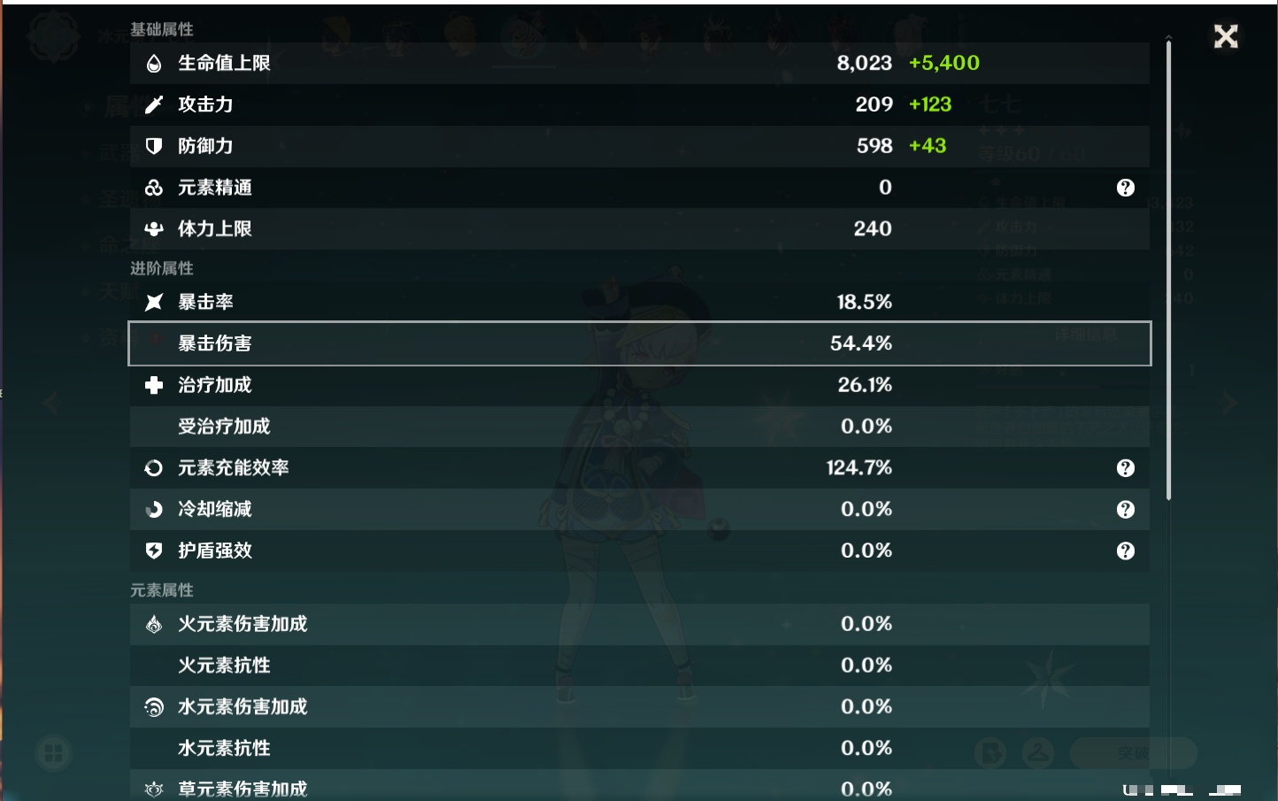 YSMK316876原神账号详情图26