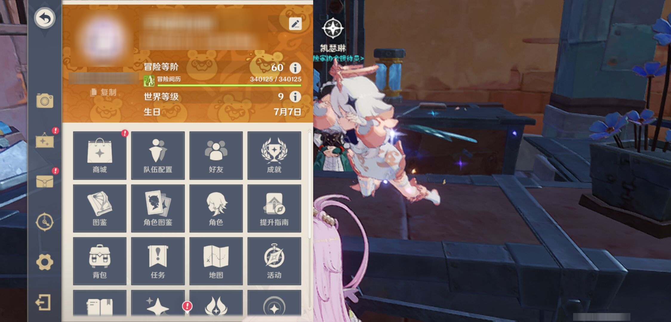 YSMK316712原神账号详情图6