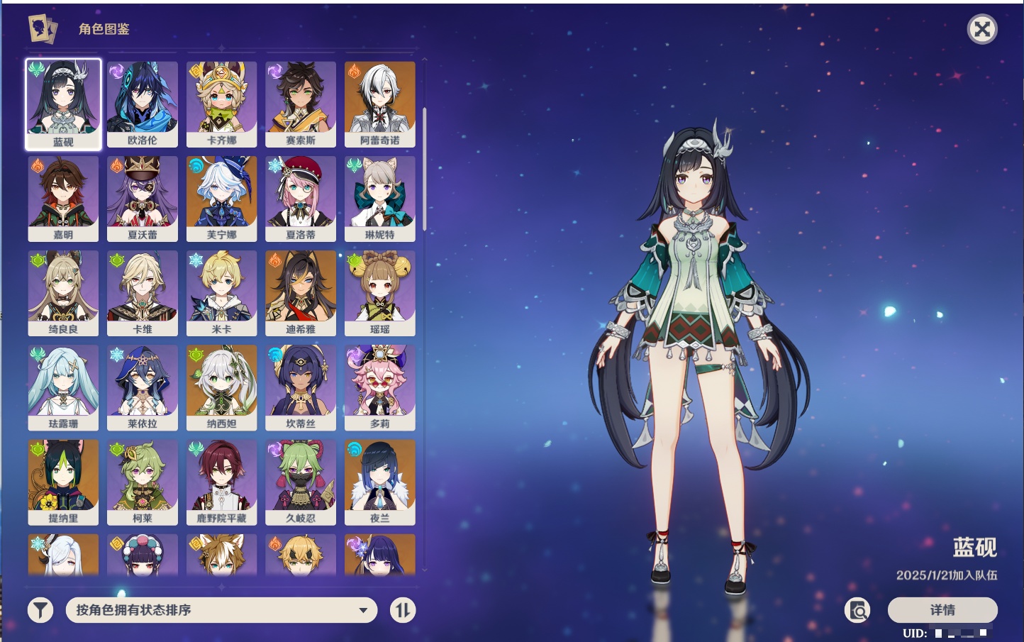 YSMK316877原神账号详情图56 YSMK316877原神账号详情图56