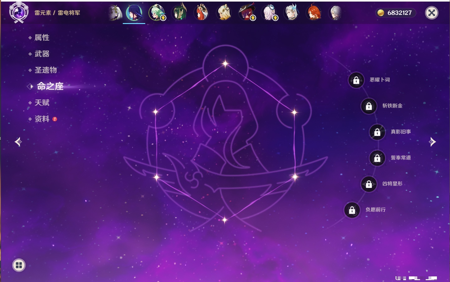 YSMK316876原神账号详情图50