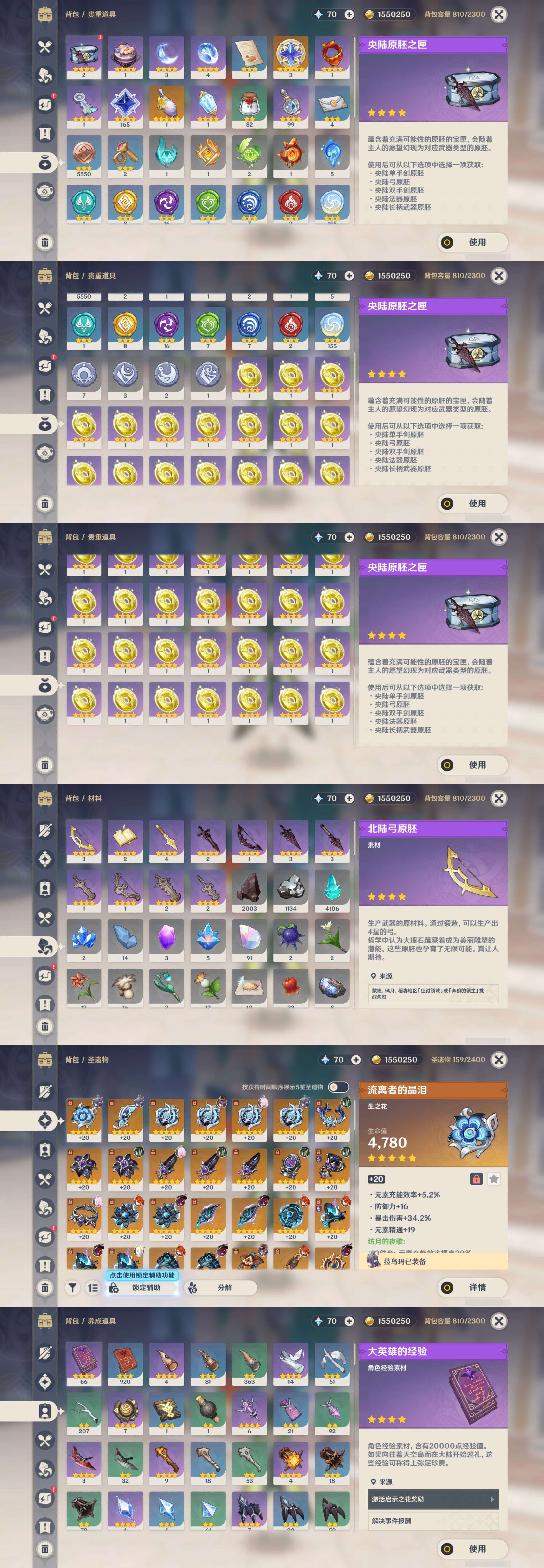 YSMK316713原神账号详情图5