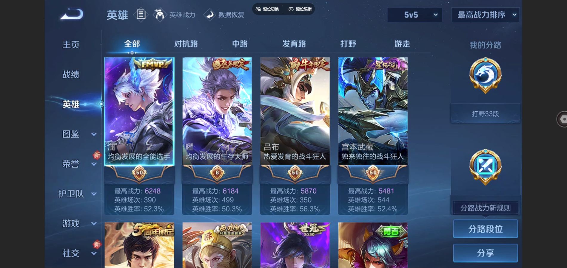 WZCMW424908王者荣耀账号详情图3