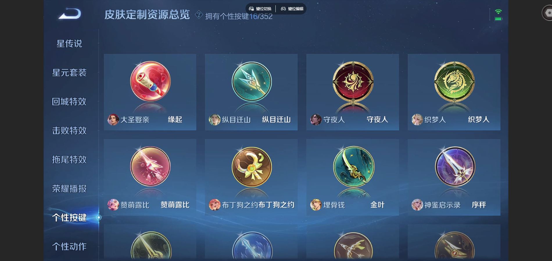 WZCMW424917王者荣耀账号详情图24