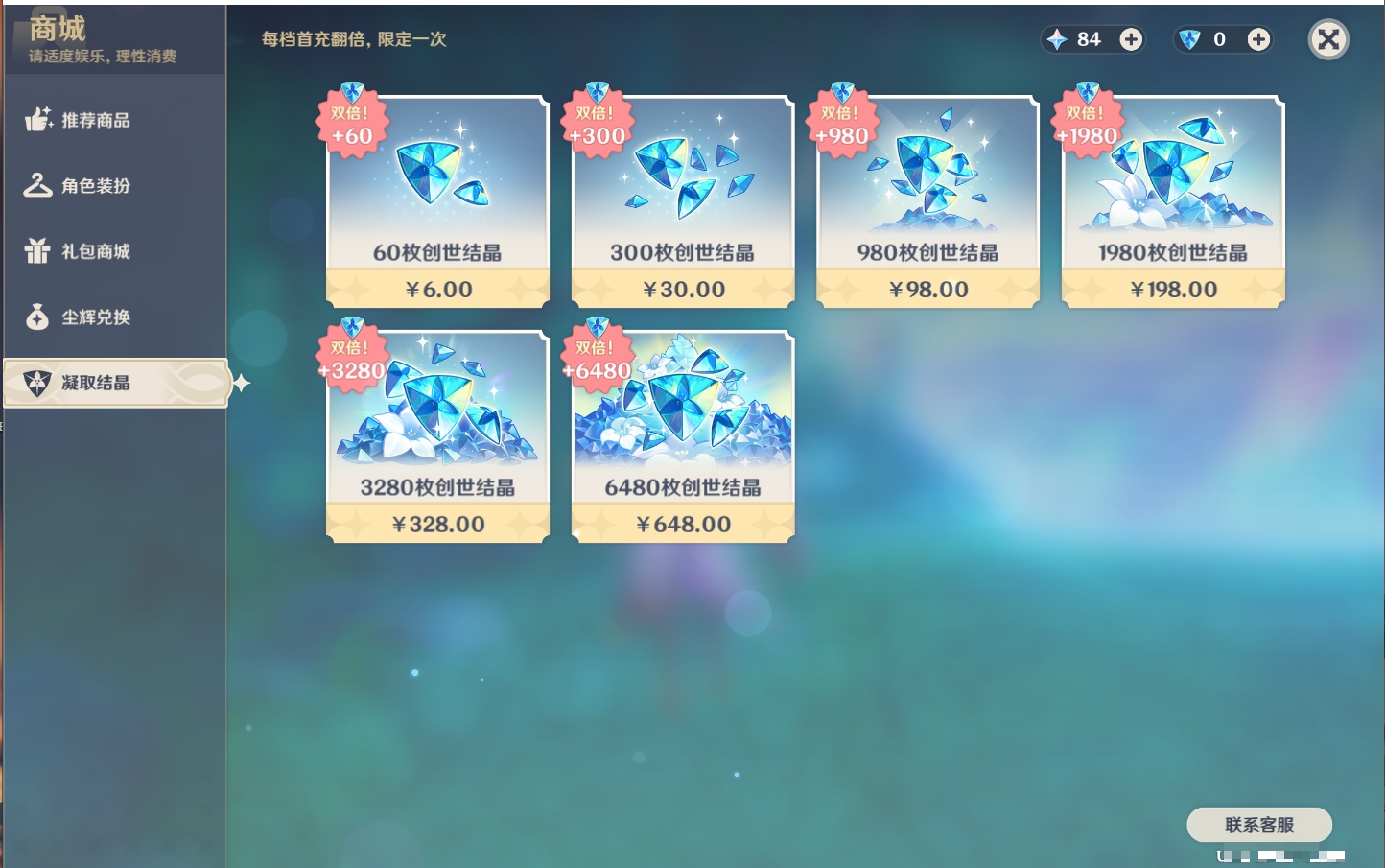 YSMK316876原神账号详情图30