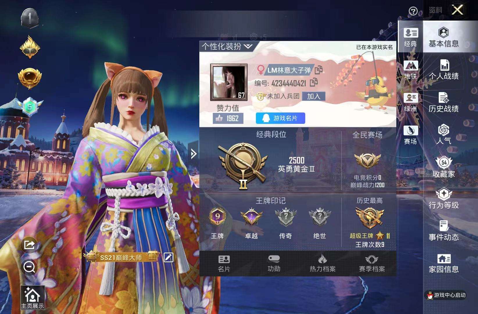 HPSJ3444989和平精英账号详情图2