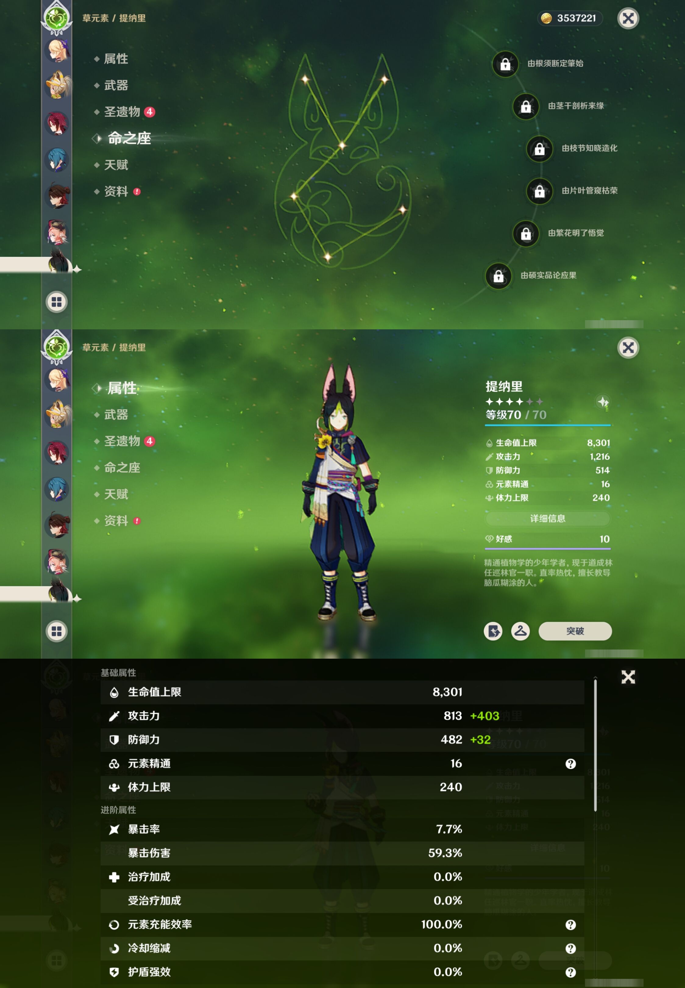 YSMK316712原神账号详情图25