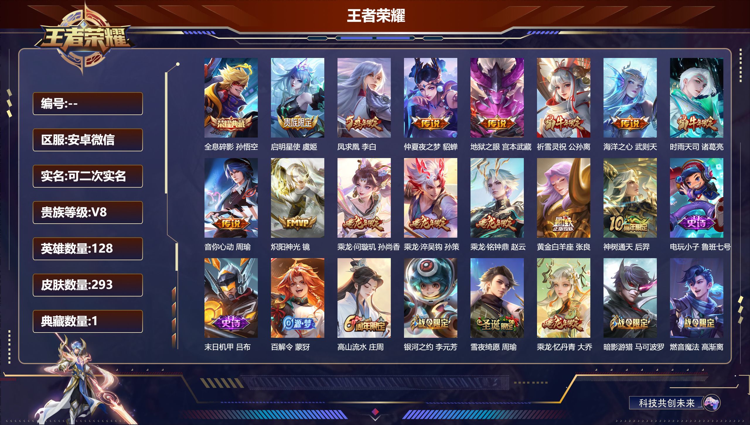 HPQM3439505和平精英账号详情图5