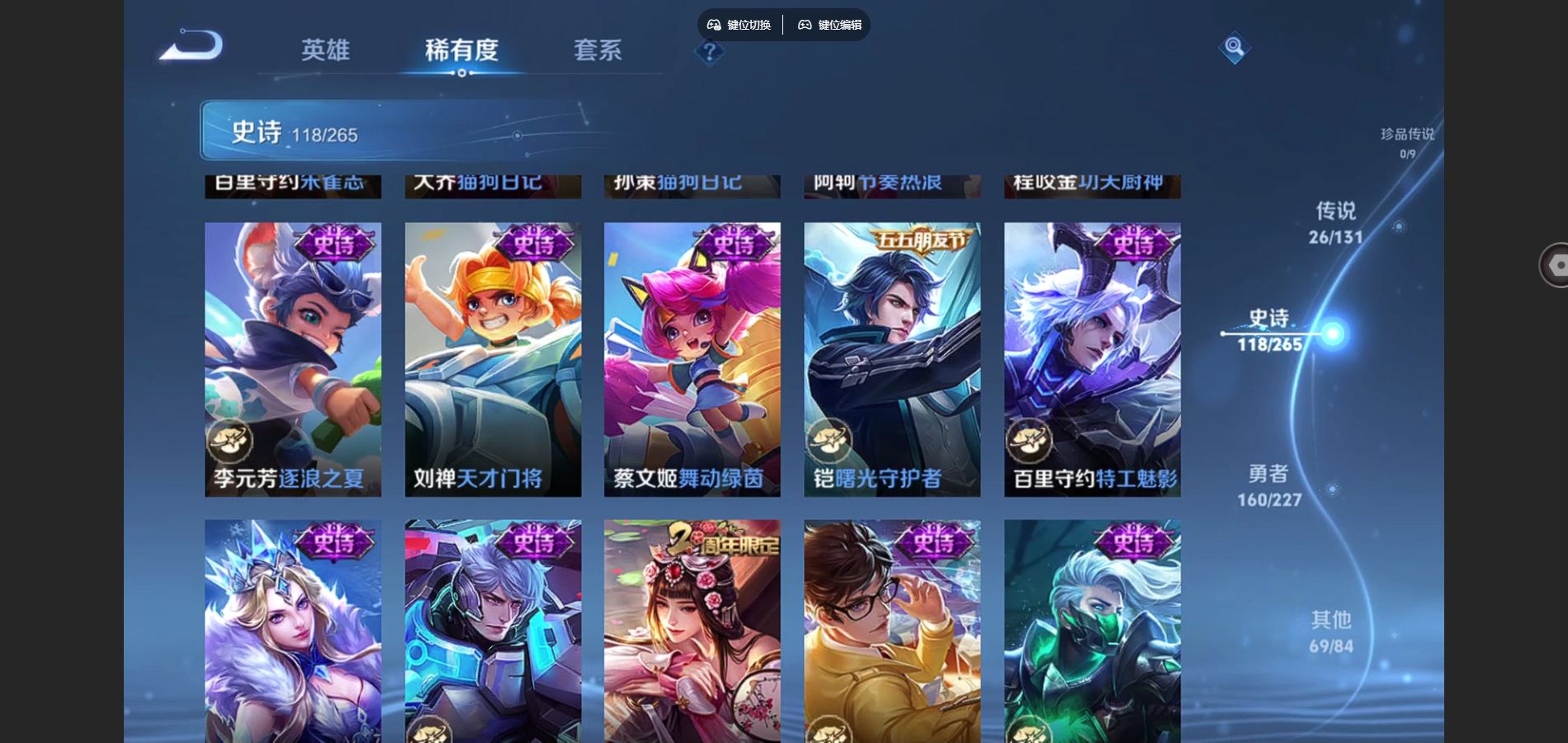 WZCMW424911王者荣耀账号详情图18 WZCMW424911王者荣耀账号详情图18