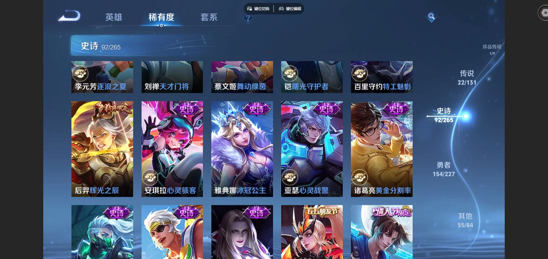 WZCMW424917王者荣耀账号详情图18