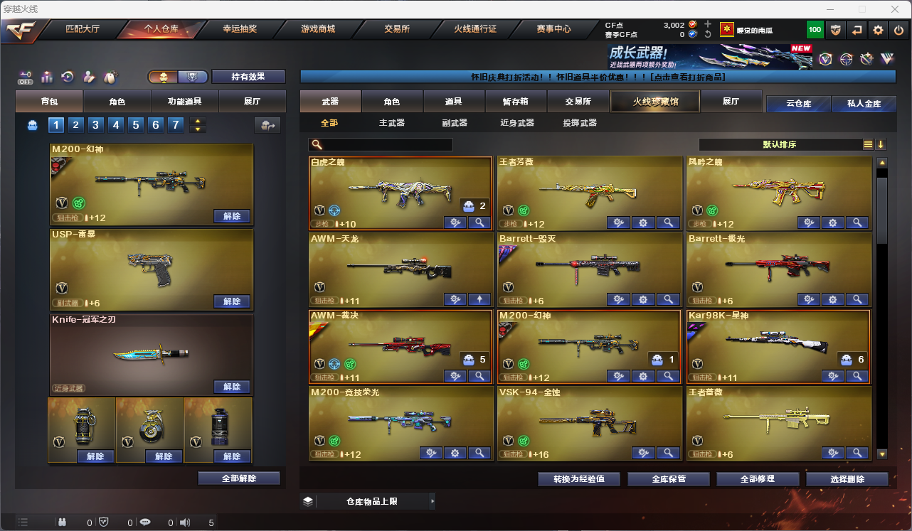 CFCMW425174穿越火线账号详情图5