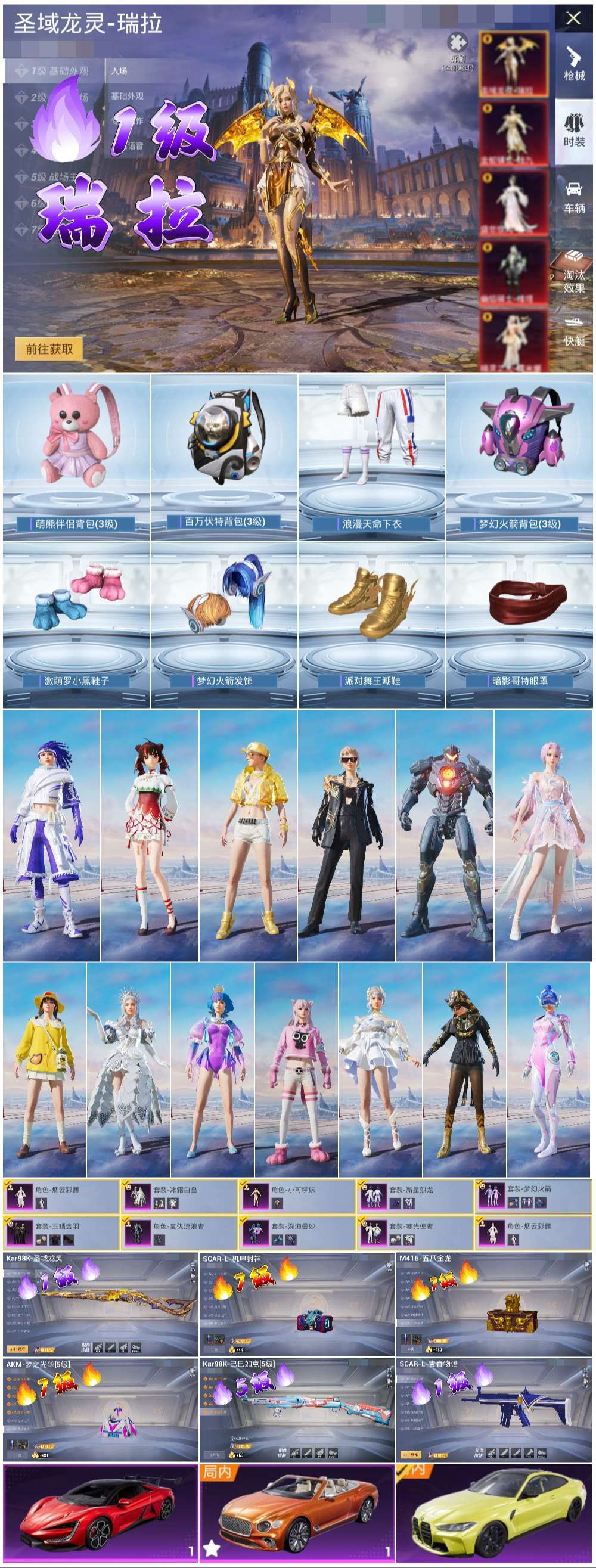 HPSJ3448365和平精英账号详情图2 HPSJ3448365和平精英账号详情图2