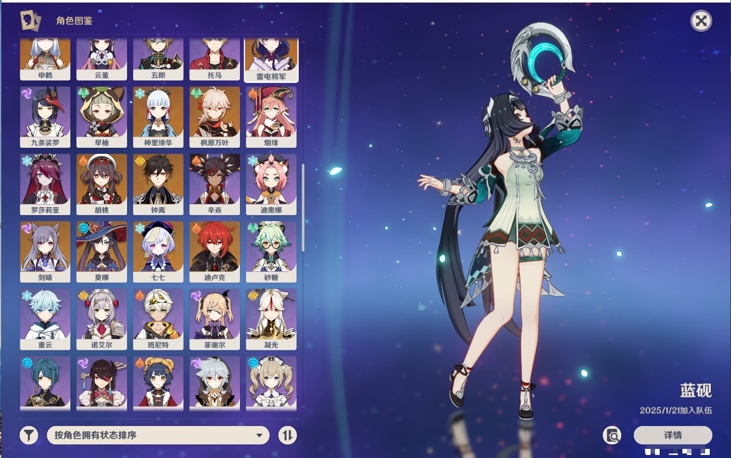 YSMK316877原神账号详情图12 YSMK316877原神账号详情图12