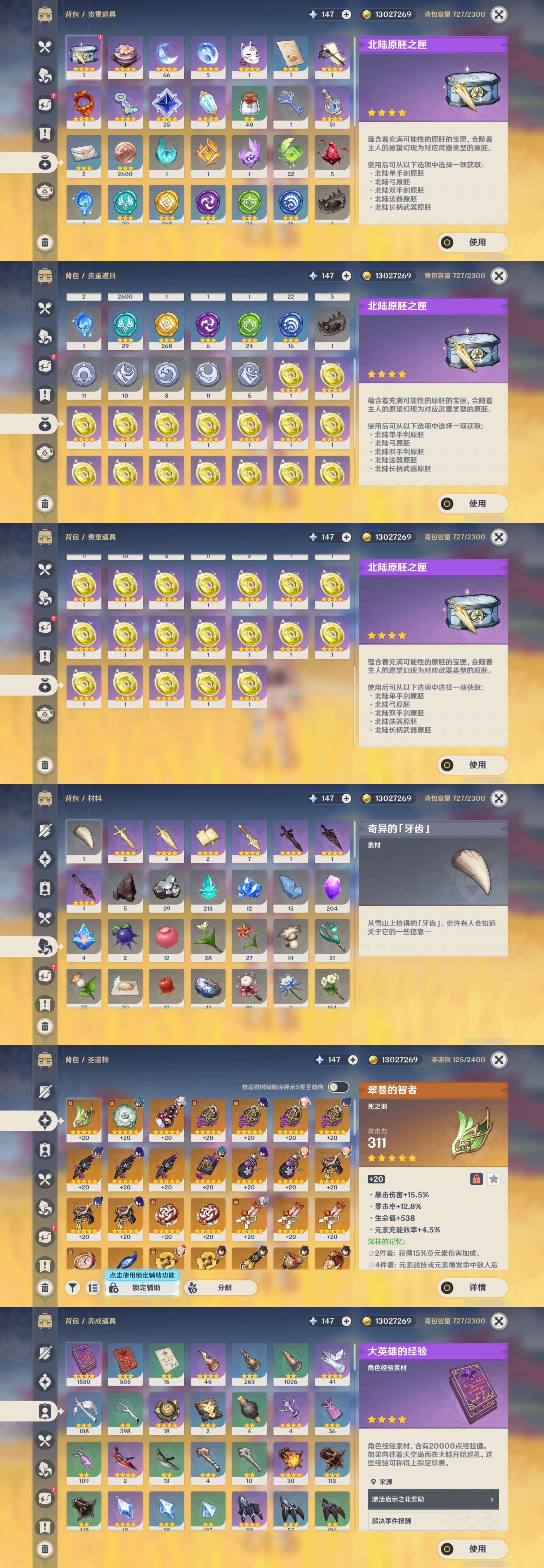 YSMK316874原神账号详情图5