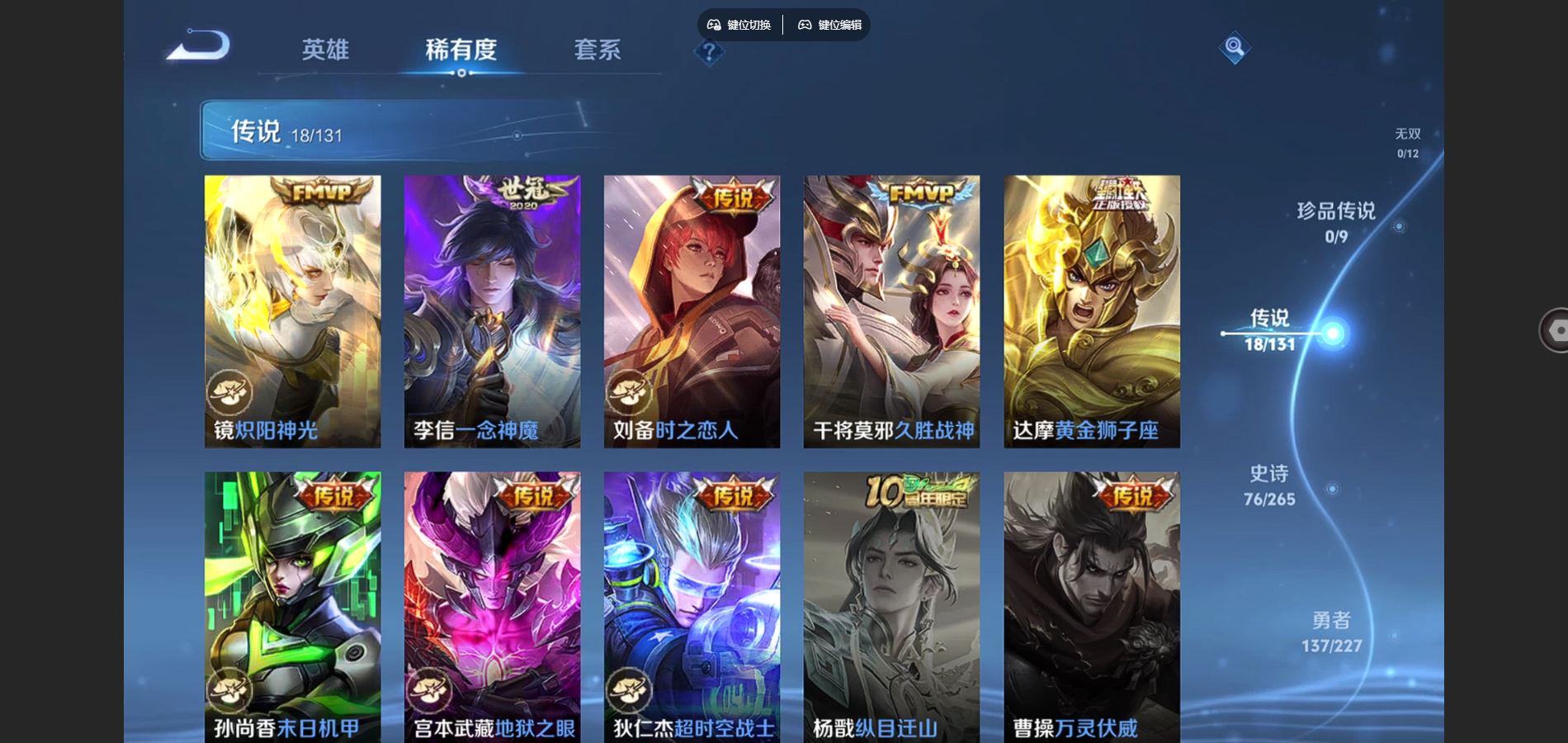 WZCMW424908王者荣耀账号详情图8