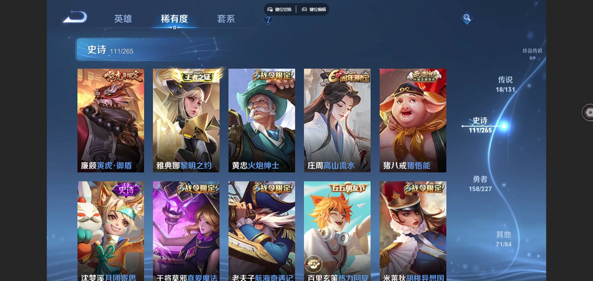 WZCMW424912王者荣耀账号详情图11 WZCMW424912王者荣耀账号详情图11