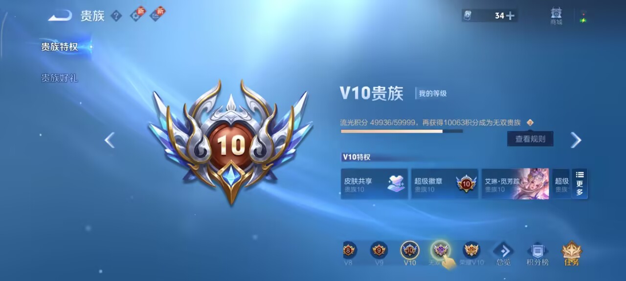 WZCMW415859王者荣耀账号详情图5