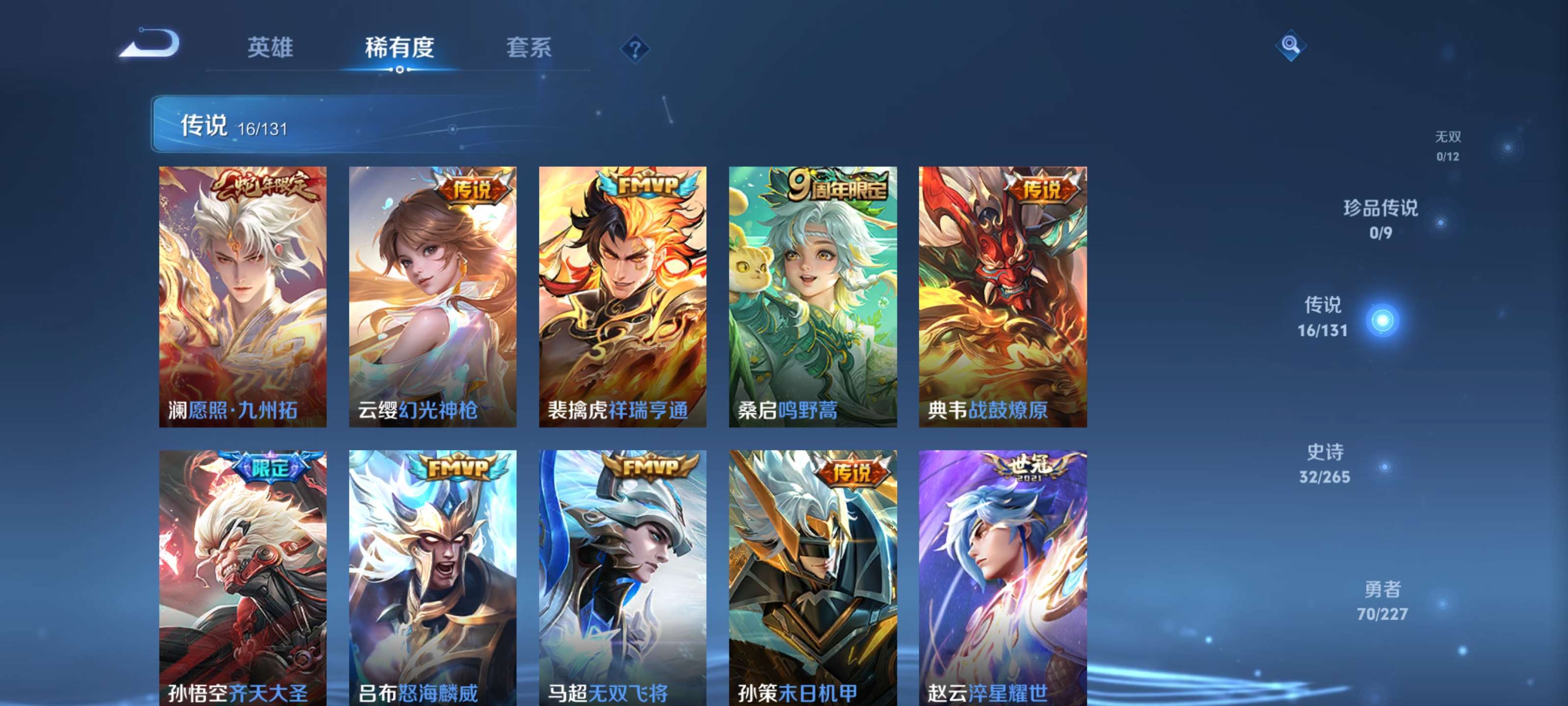 HPZM3448521和平精英账号详情图13