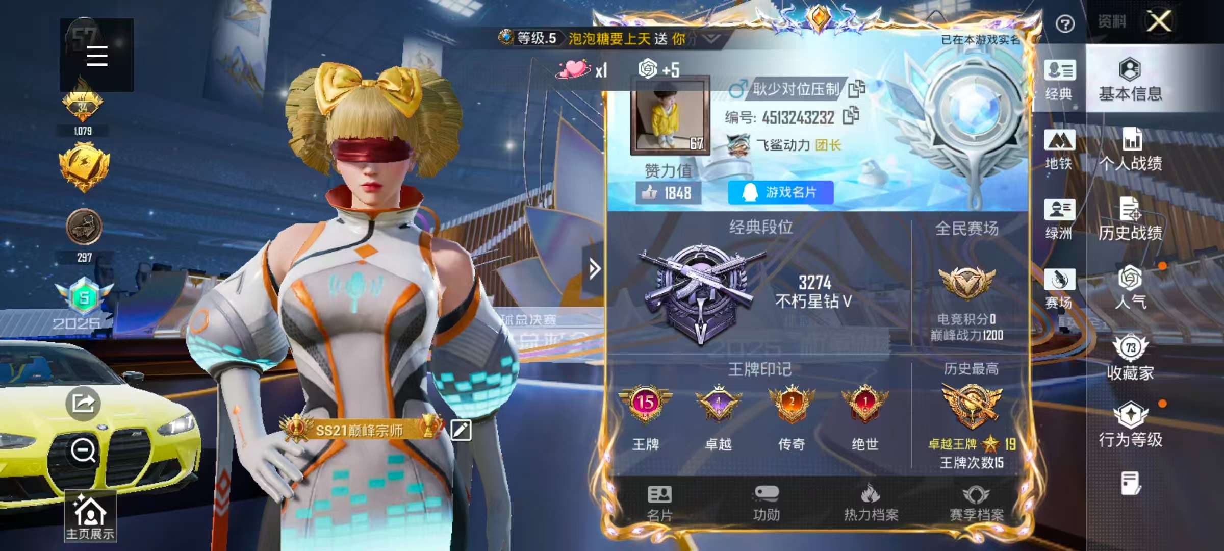 HPSJ3444937和平精英账号详情图2