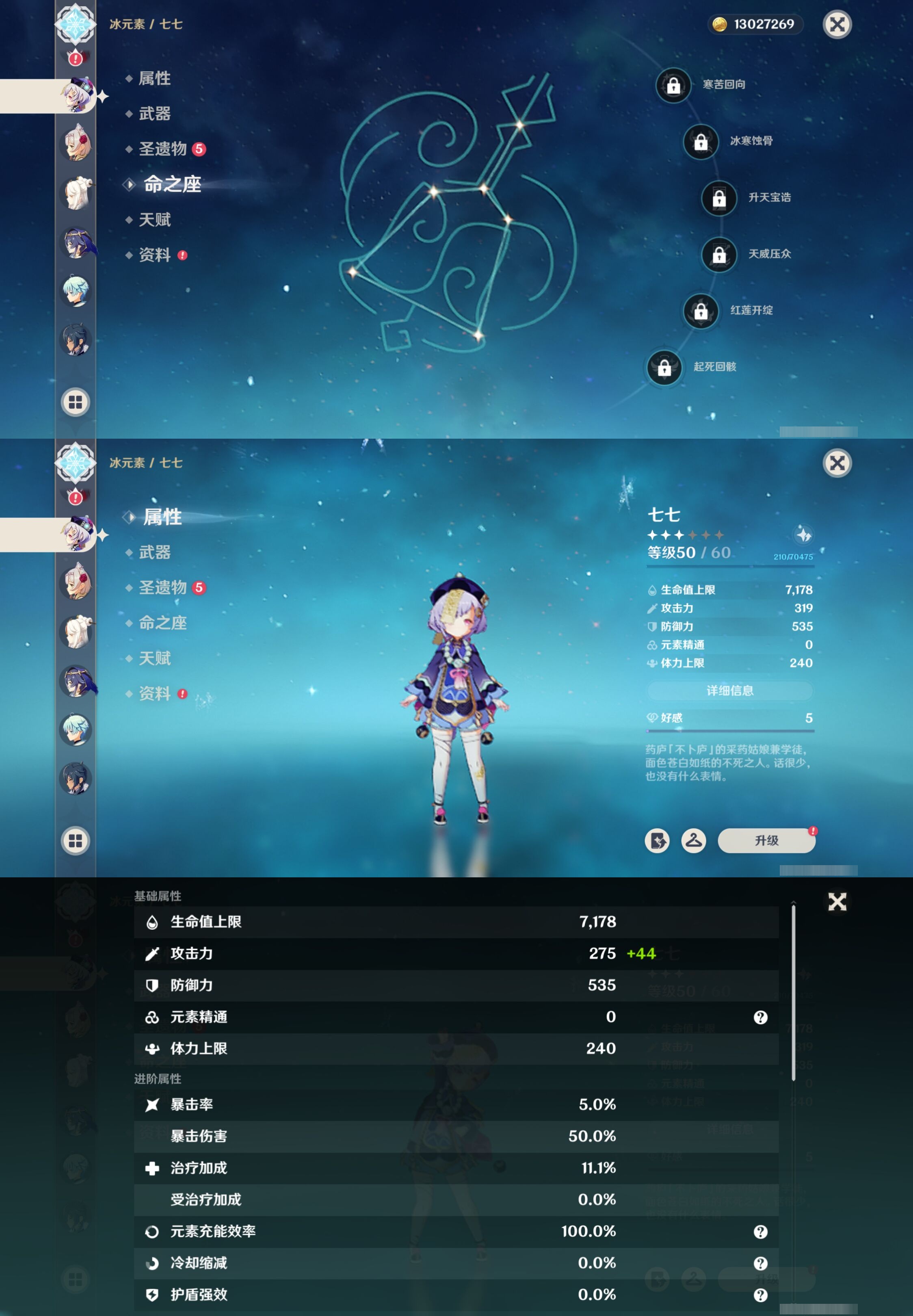 YSMK316874原神账号详情图19