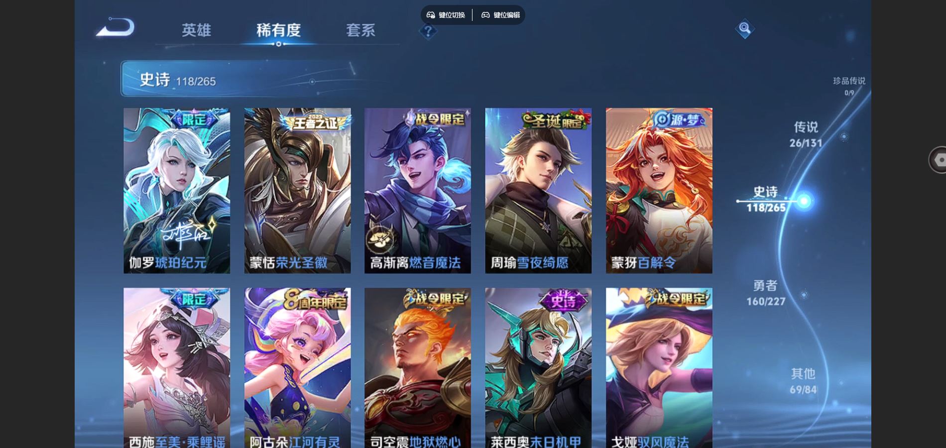 WZCMW424911王者荣耀账号详情图12 WZCMW424911王者荣耀账号详情图12