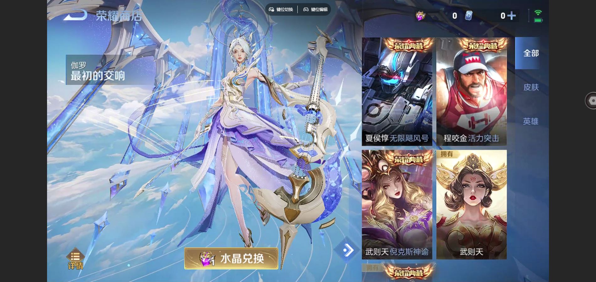 WZCMW424920王者荣耀账号详情图28 WZCMW424920王者荣耀账号详情图28