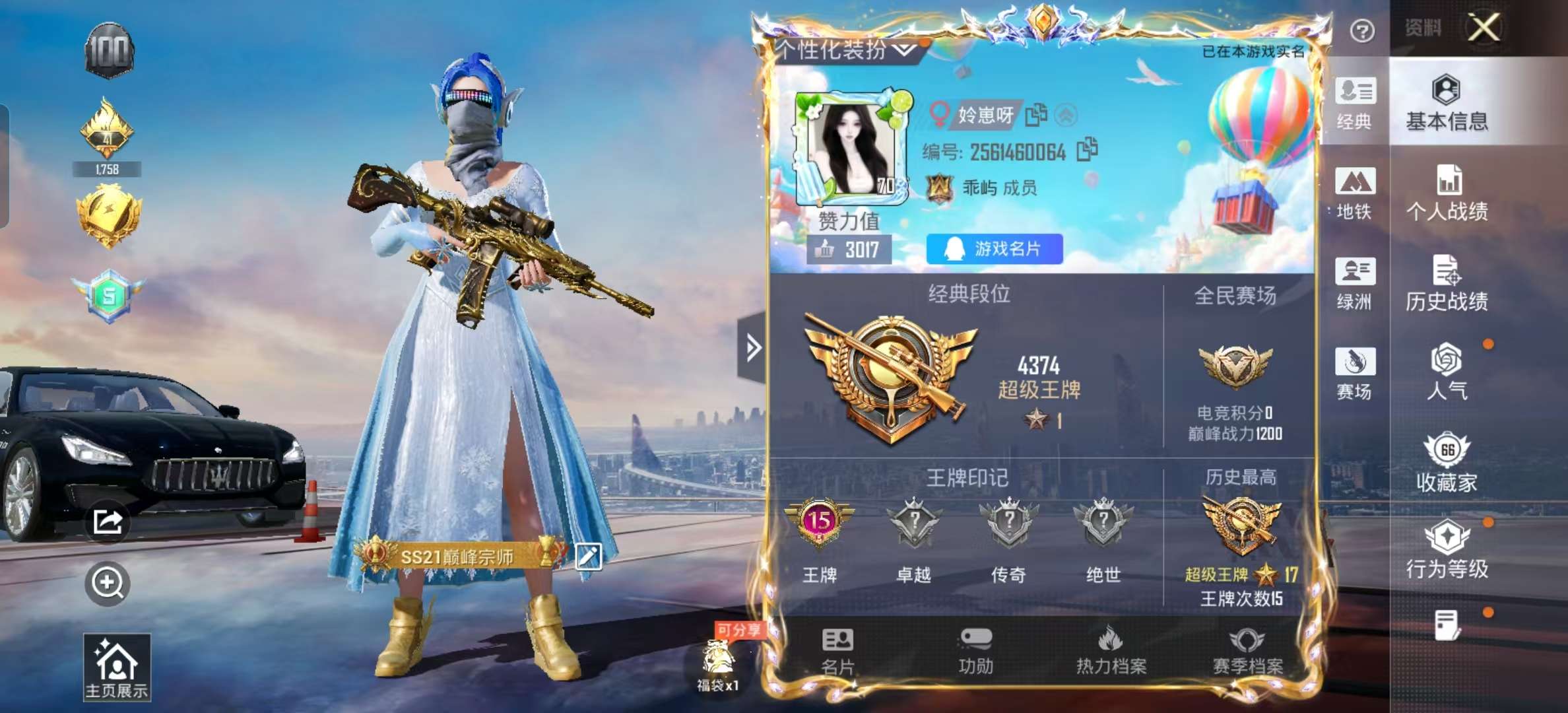 HPSJ3448357和平精英账号详情图3