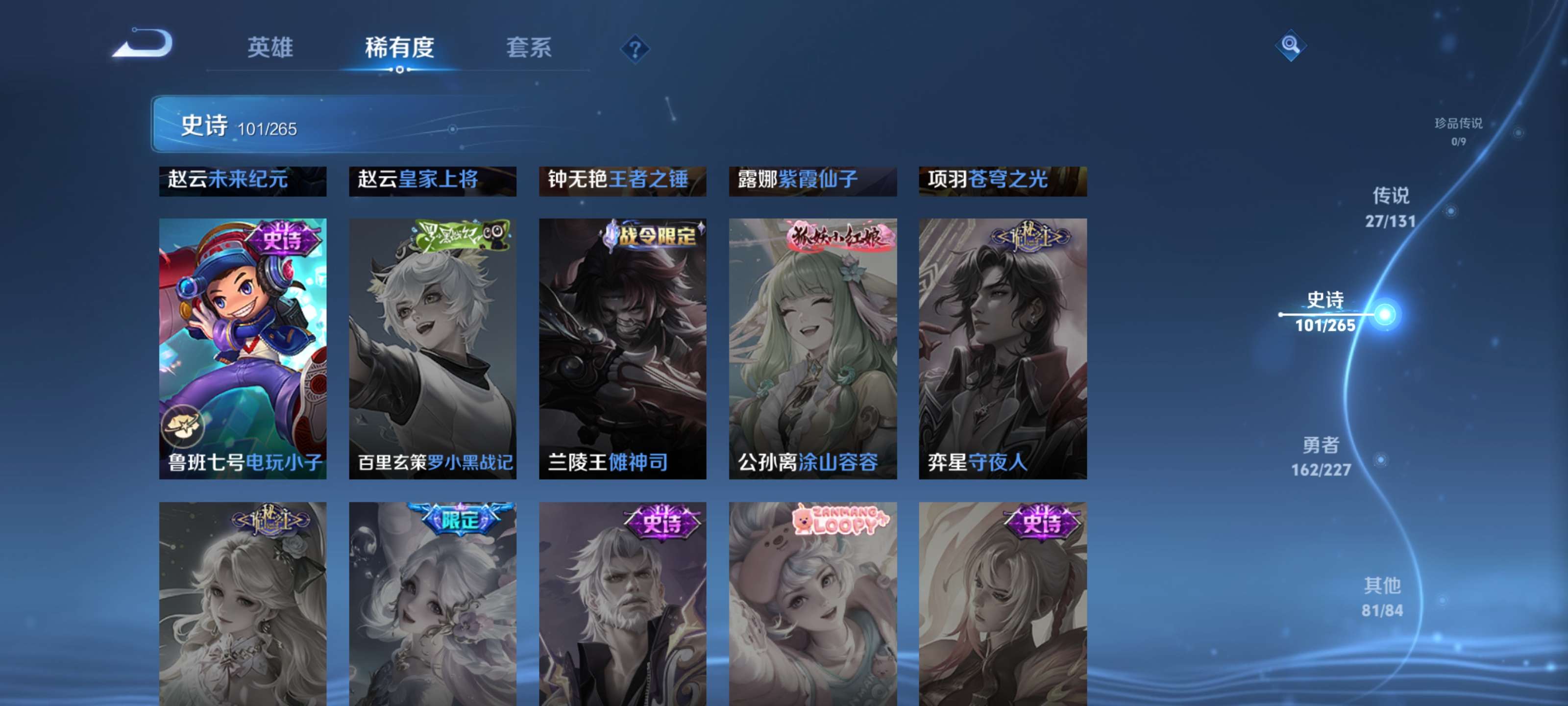 WZZM3469807王者荣耀账号详情图19 WZZM3469807王者荣耀账号详情图19