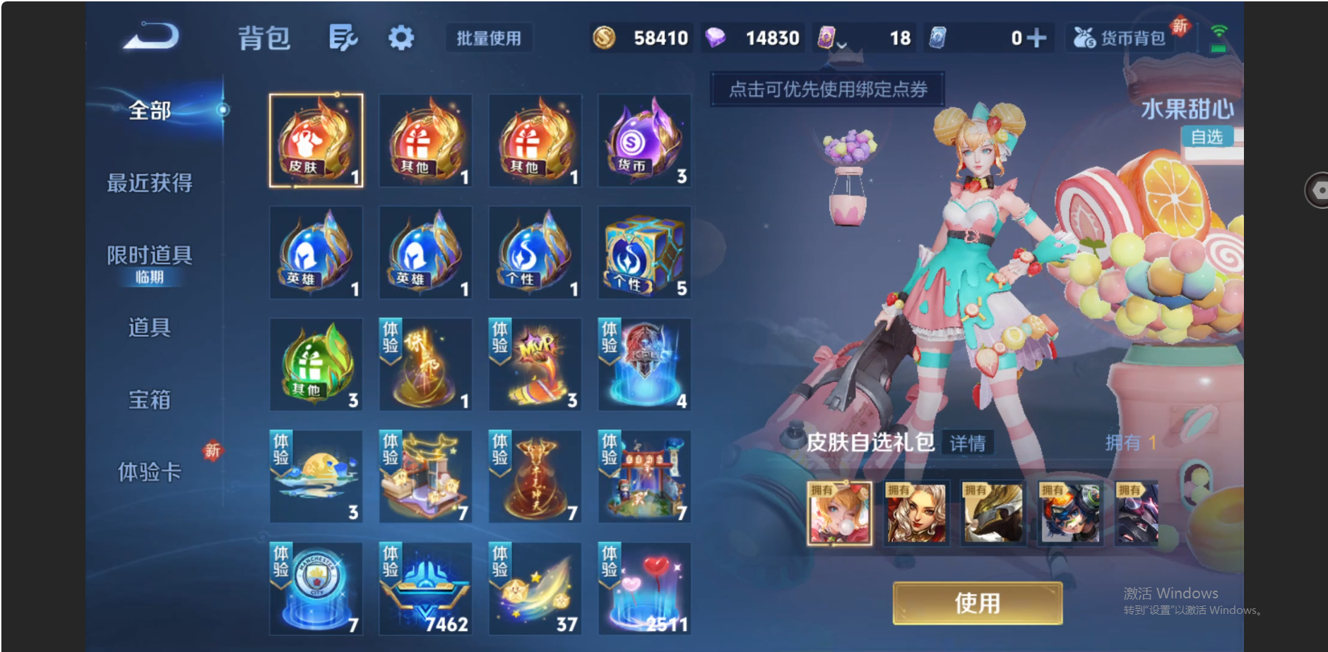 WZZM3469919王者荣耀账号详情图13