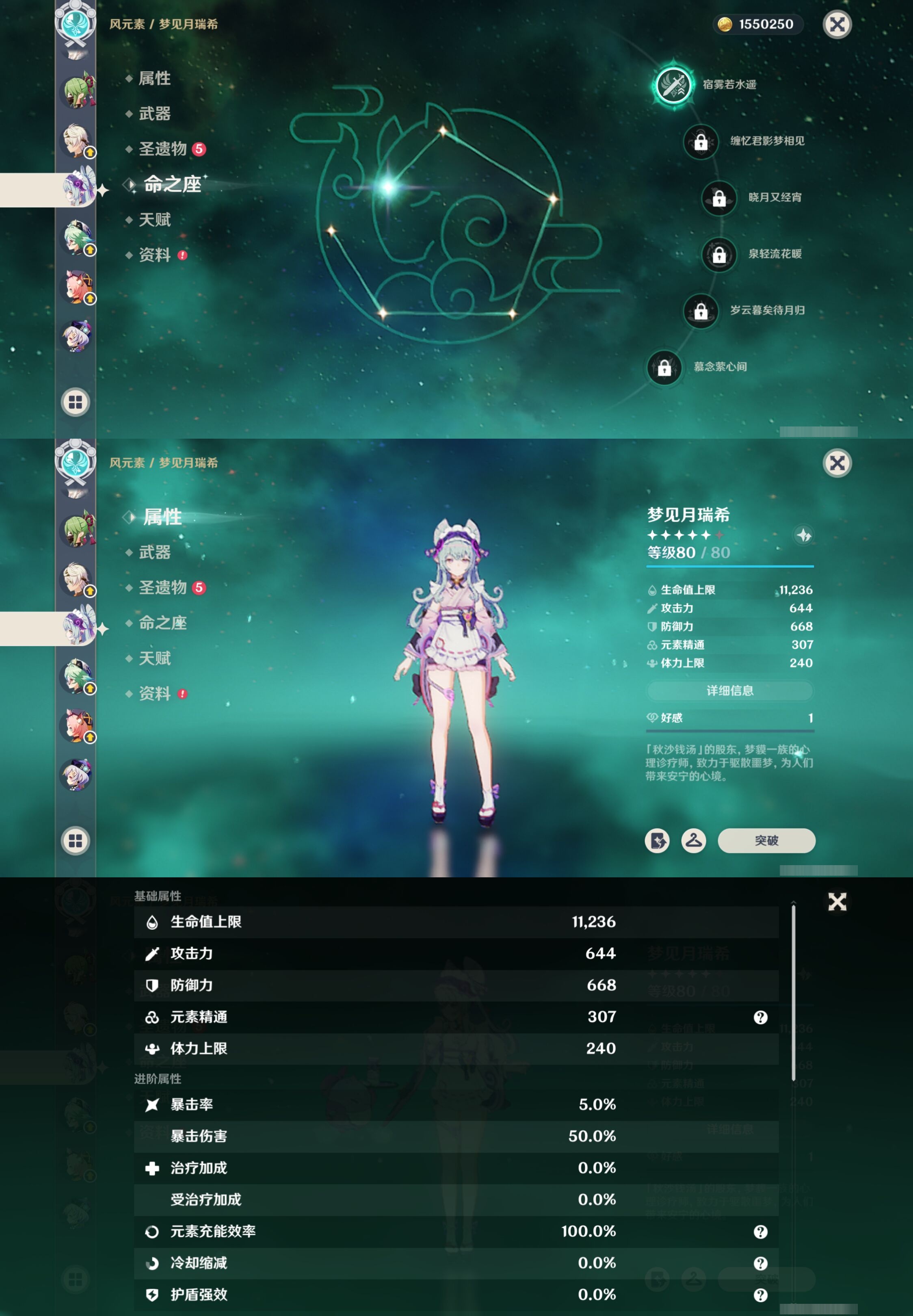 YSMK316713原神账号详情图17