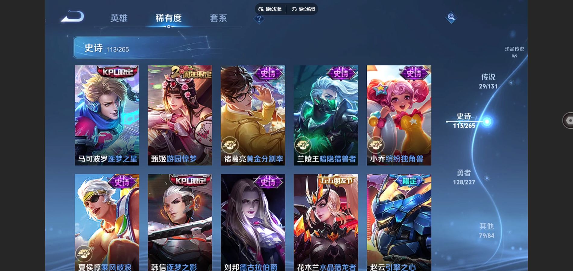 WZCMW424904王者荣耀账号详情图17