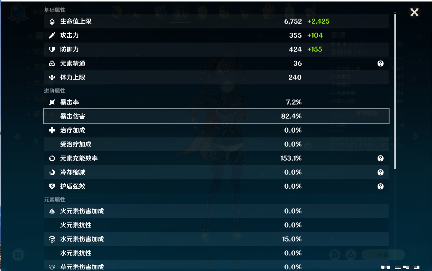 YSMK316877原神账号详情图38 YSMK316877原神账号详情图38