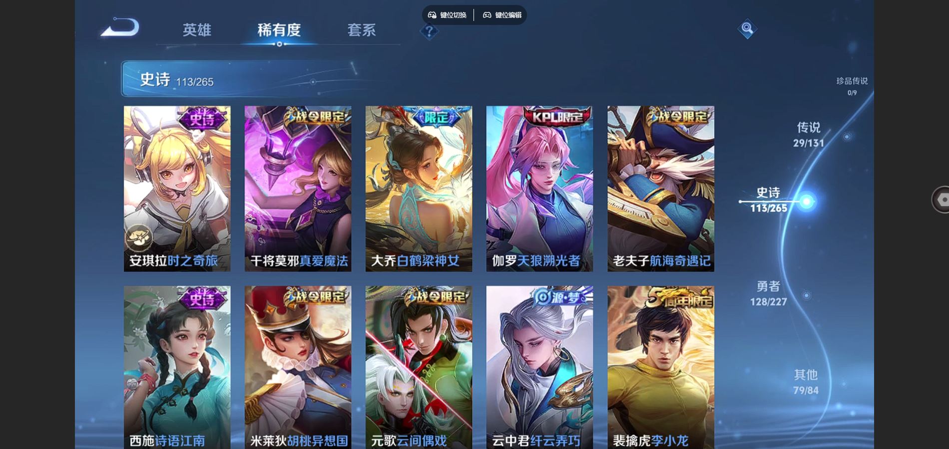 WZCMW424904王者荣耀账号详情图12