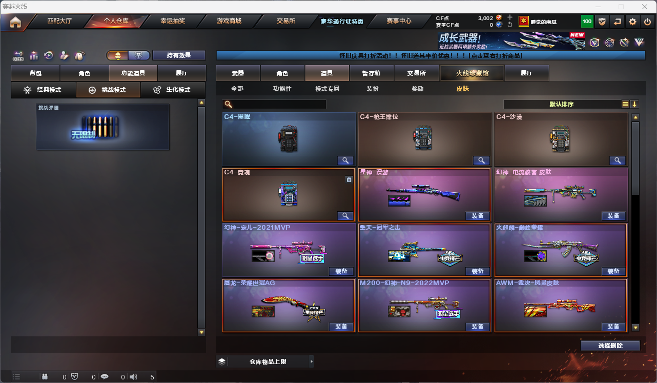 CFCMW425174穿越火线账号详情图27