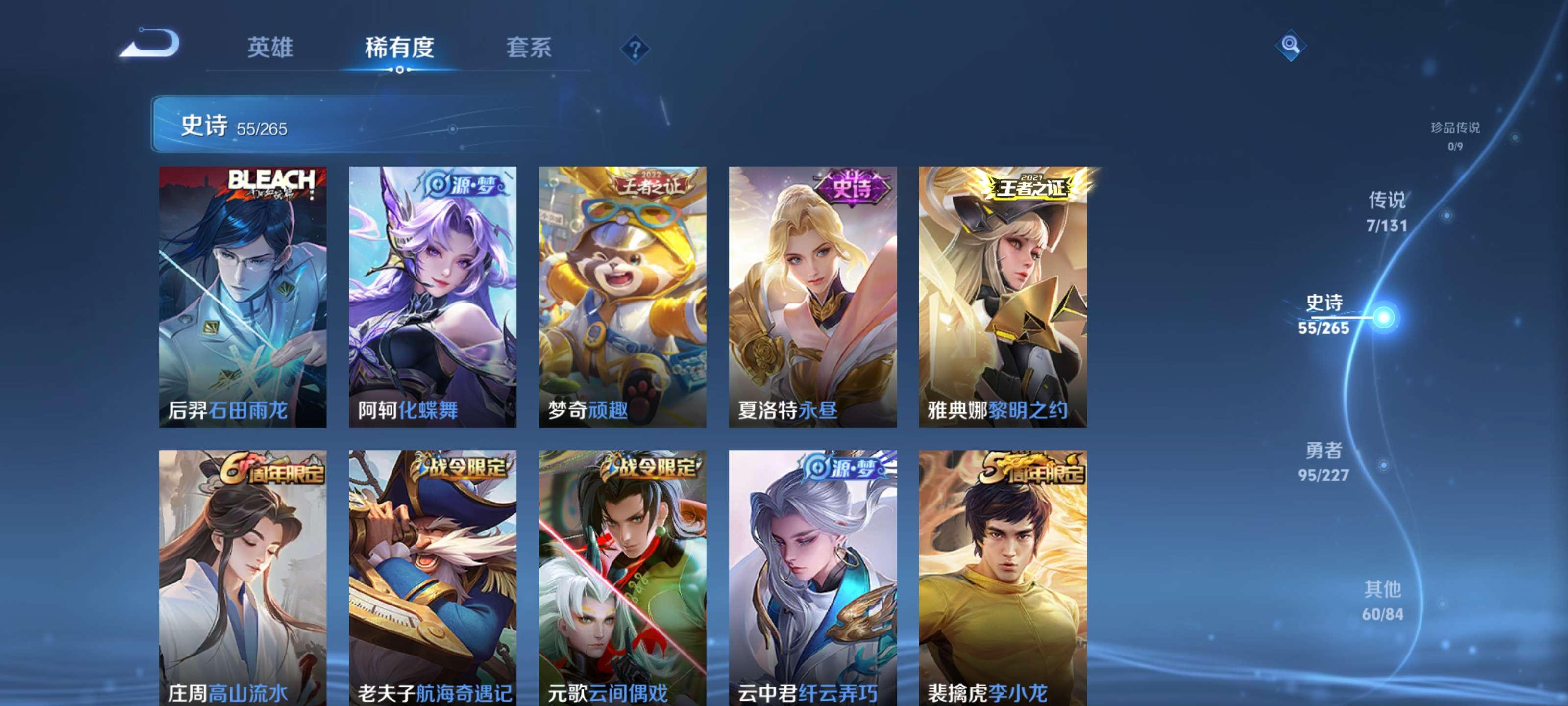 WZZM3469790王者荣耀账号详情图6