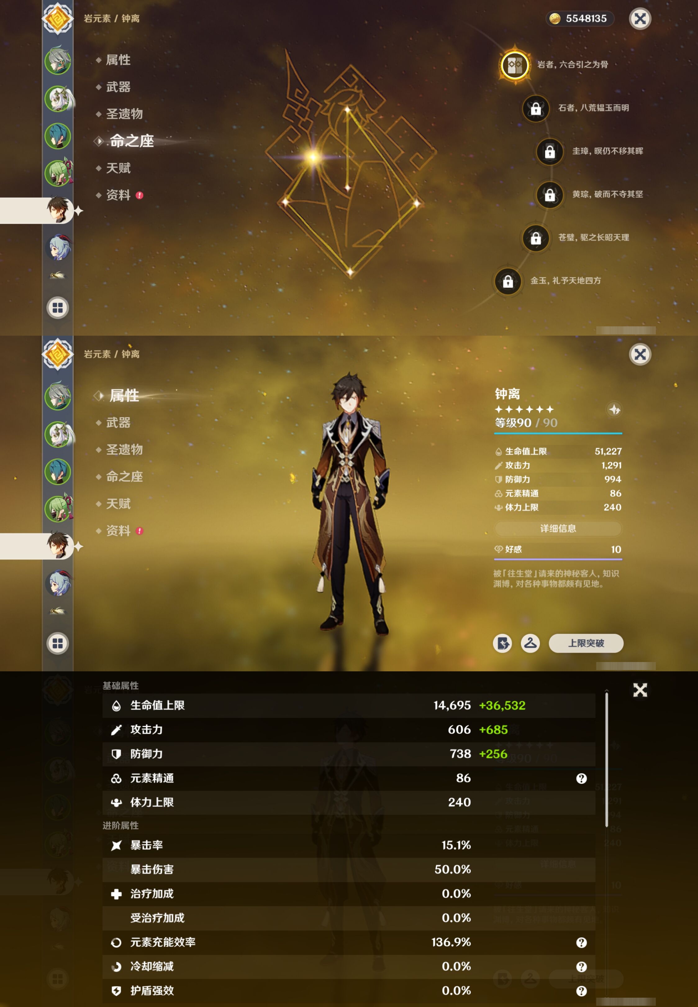 YSMK316710原神账号详情图11