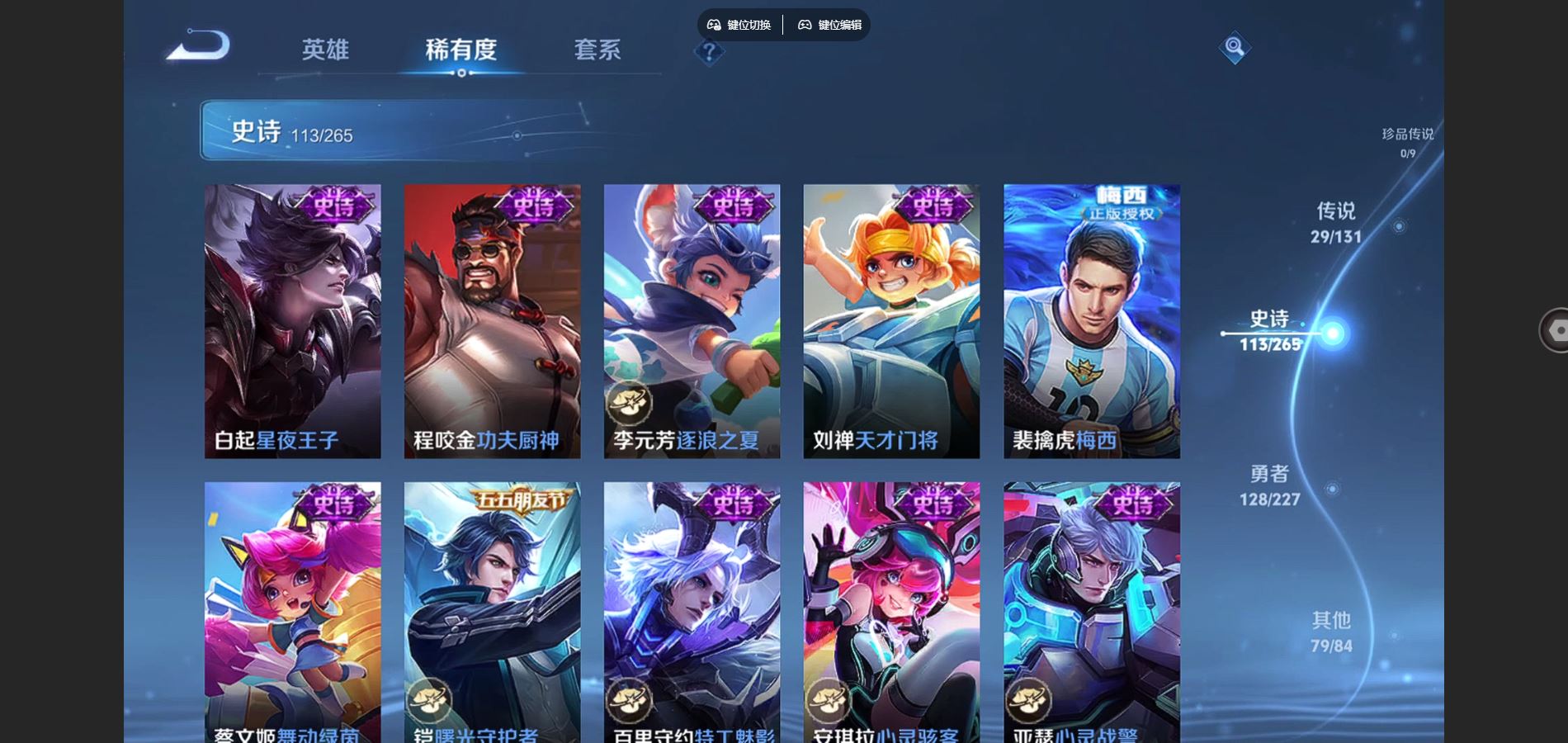 WZCMW424904王者荣耀账号详情图16