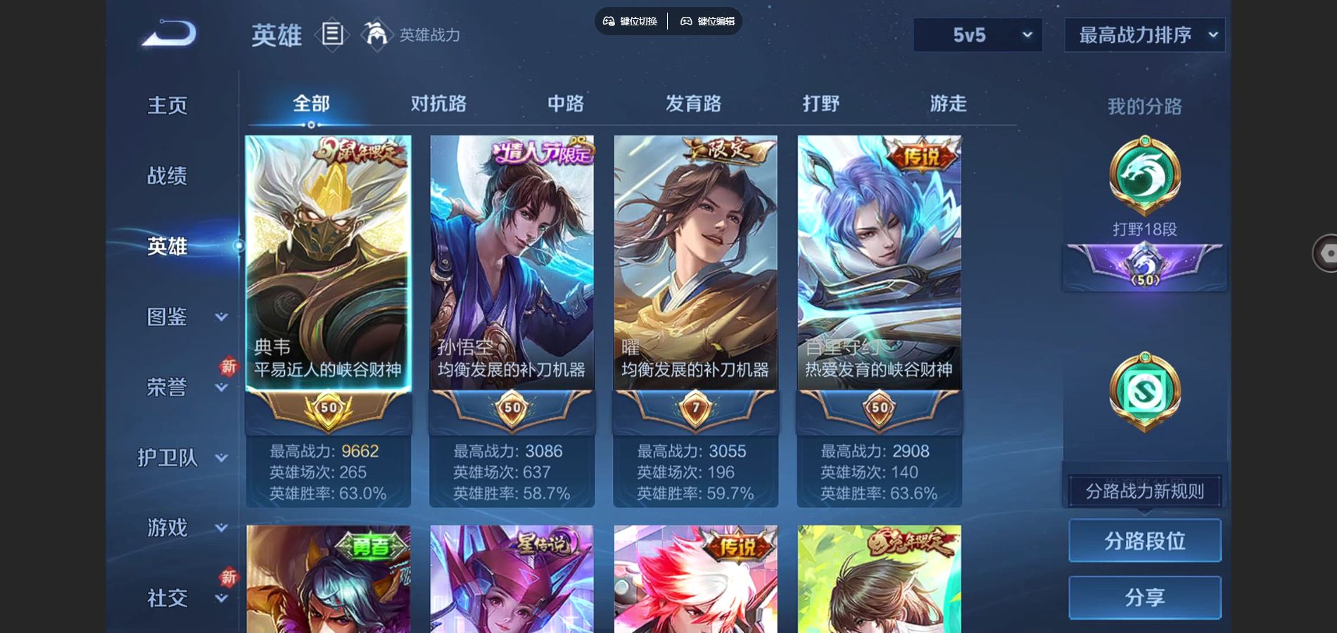 WZCMW424918王者荣耀账号详情图3